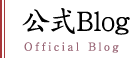 公式Blog