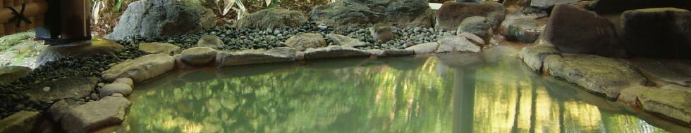 温泉