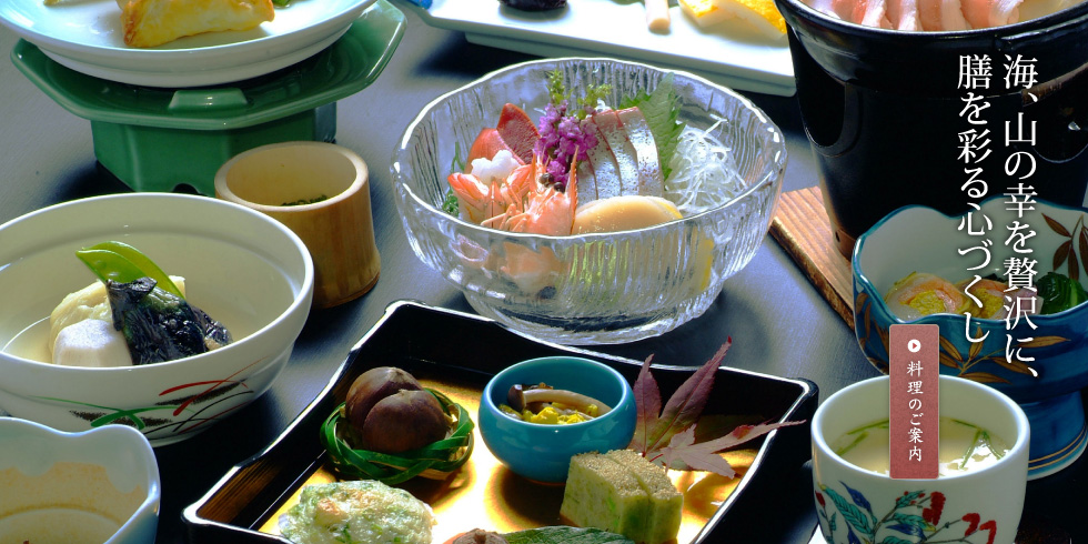 おかげさまで創業50年 にごり湯とやすらぎの宿